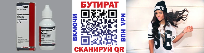БУТИРАТ жидкий экстази  купить наркотики сайты  Белебей 