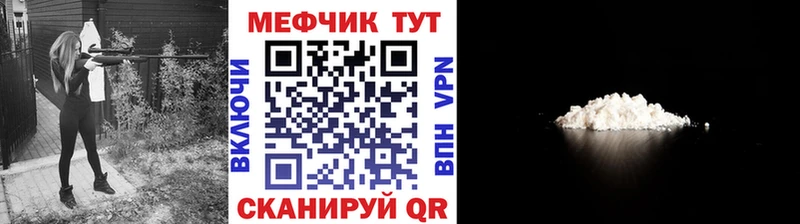 купить закладку  нарко площадка как зайти  МЕФ мука  Белебей 
