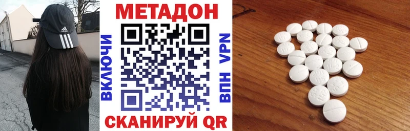 закладка  площадка наркотические препараты  Метадон мёд  Белебей  блэк спрут вход 