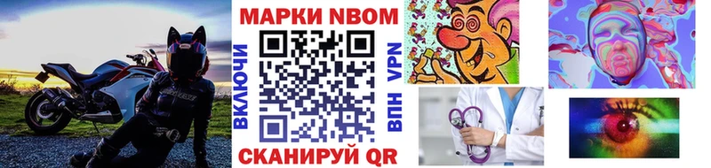 Марки N-bome 1,8мг  Белебей 